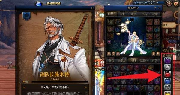 DNF向NPC赠送好感度礼物怎么操作