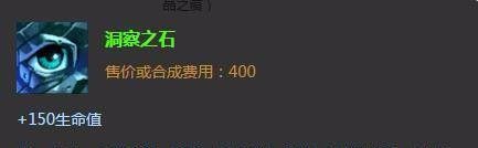 英雄联盟LOLS7雪人骑士辅助天赋符文出装加点