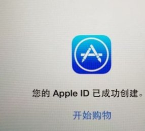 appleid登陆一直提醒尚未在iTunes Store使用过