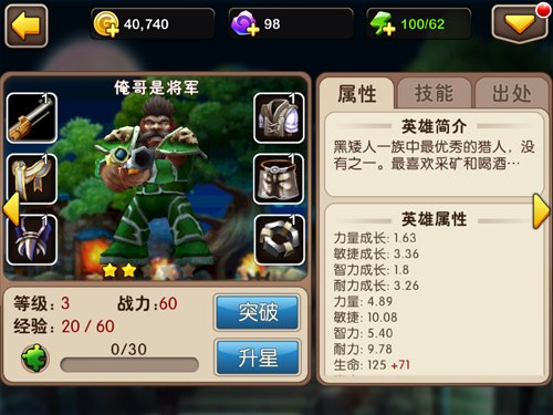 我叫mt2俺哥是将军值得培养吗