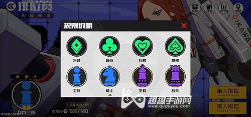 王牌战士各段位所需星星数量介绍 额外加血分数一览