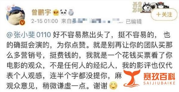 写色情小说获刑 大V曾鹏宇已被释放，曾被学生家长举报内容涉及乱伦、恋童等！