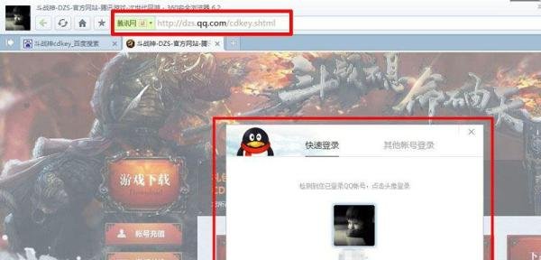 斗战神cdkey怎么兑换
