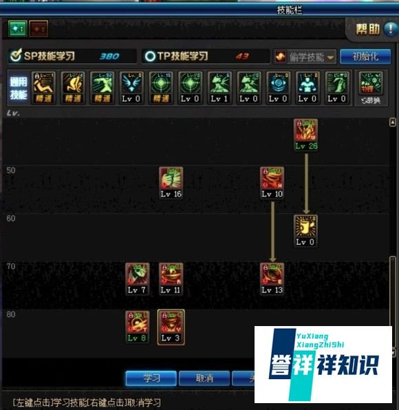 dnf90级女柔道/暴风眼/风暴女皇刷图加点