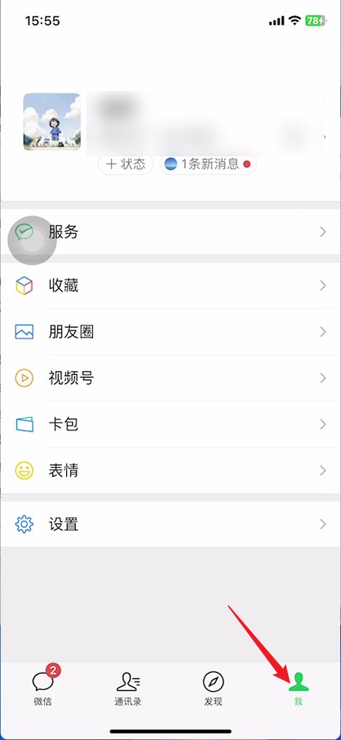 微信星号怎么取消啊？