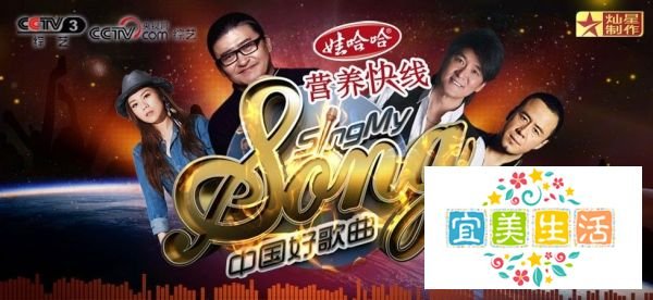 中国好歌曲报名要注意什么