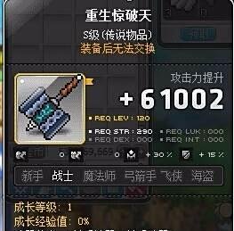 冒险岛恶魔猎手攻略