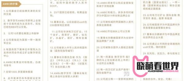 “非洲矿业AMBC”要上市？你中招了吗？