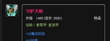 lol放逐之刃出装