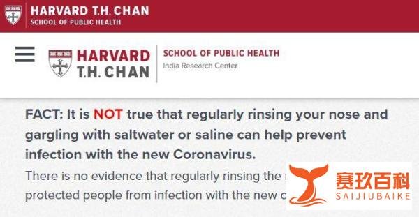 “德国医生”：盐水漱口可预防新冠？千万别信，经核查系谣传！！
