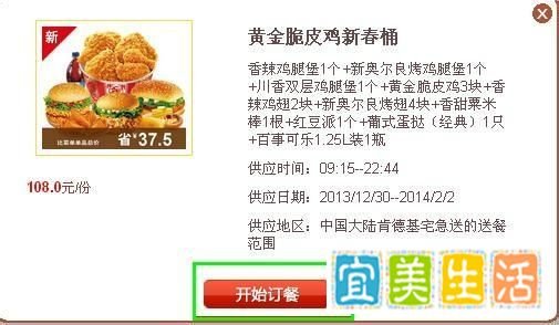 肯德基怎么网上订餐