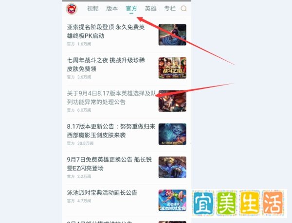 LOL英雄联盟补偿在哪里领取