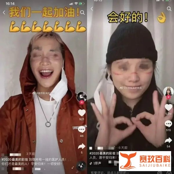 人民日报狠批“劳荣枝仿妆”，别把无良恶俗当幽默！