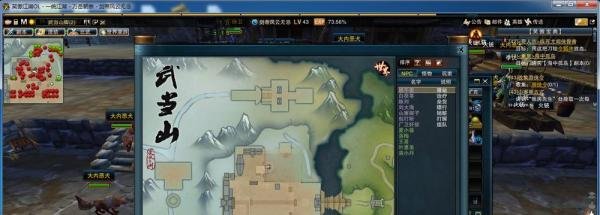 笑傲江湖藏宝图挖宝地点