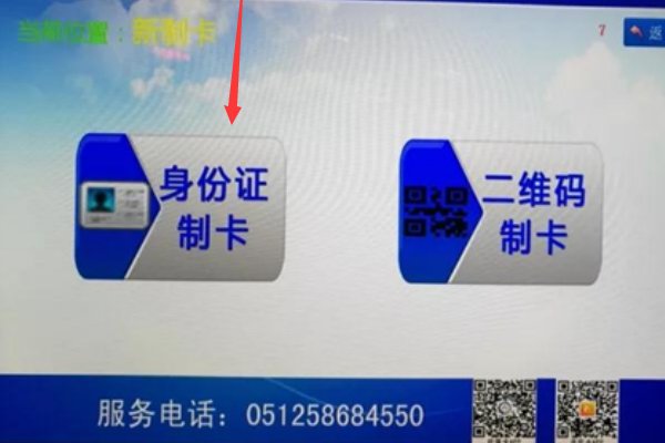 张家港市民卡丢了怎样挂失补办