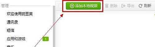 mv怎么下载到手机