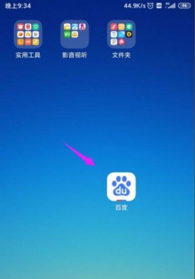 百度浏览器不能识图了怎么办？