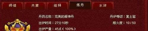 q宠大乐斗丹炉怎么升级