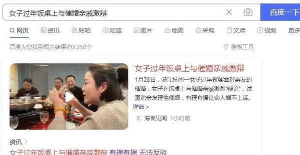 女子过年饭桌上与催婚亲戚激辩与春运多名女子为哺乳妈妈围“人墙”