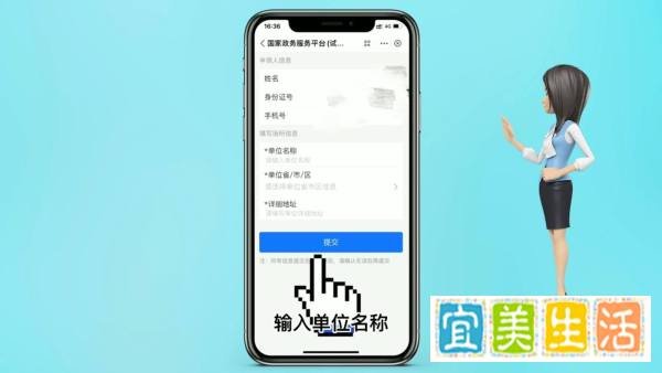 如何制作单位健康码进入扫码