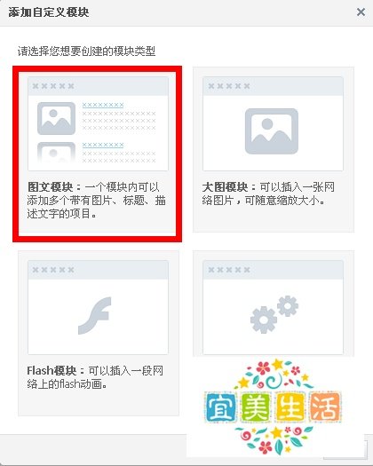 如何在QQ空间主页添加友情链接？