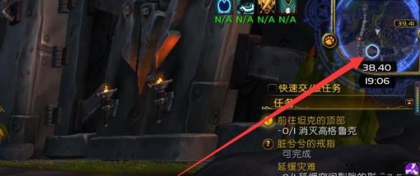 魔兽世界9.0前往坦克的顶部任务怎么做