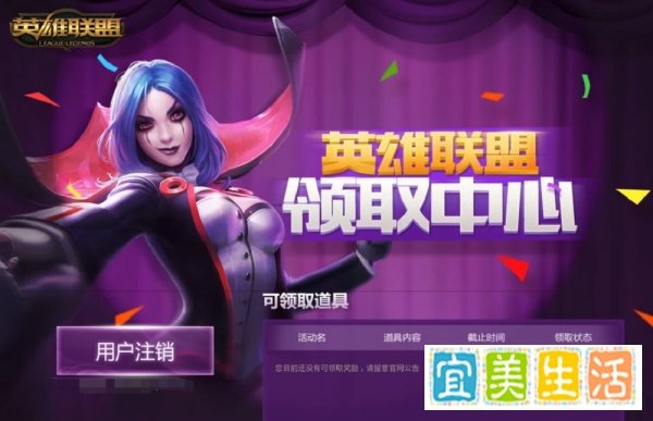 LOL英雄联盟补偿在哪里领取