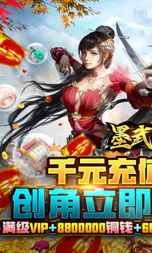 墨武江山礼包码在哪里找？