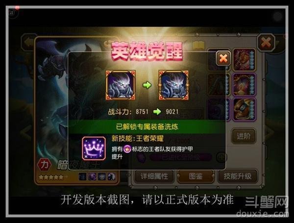 刀塔传奇9月签到英雄暗夜魔王怎么样 暗夜魔王技能属性详解