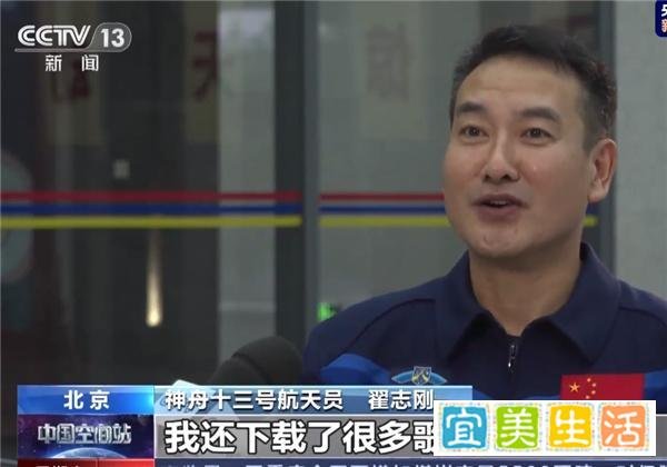 翟志刚飘了 这是咋情况？