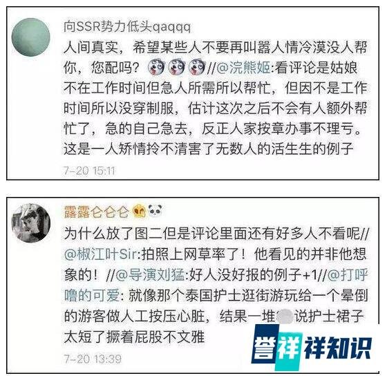 这就是真相!穿吊带裙工作被拍 原因及经过始末详情曝光惊人内幕