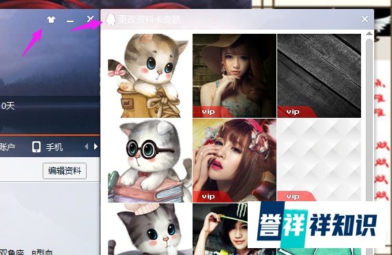 最新qq如何更改资料卡皮肤