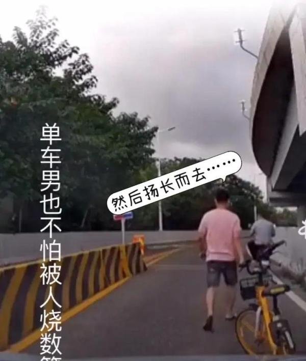男子把共享单车直接锁在马路中央
