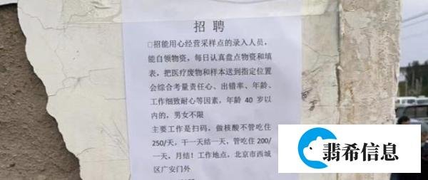 核酸检测员火了，日薪上千为何依然“一人难求”？