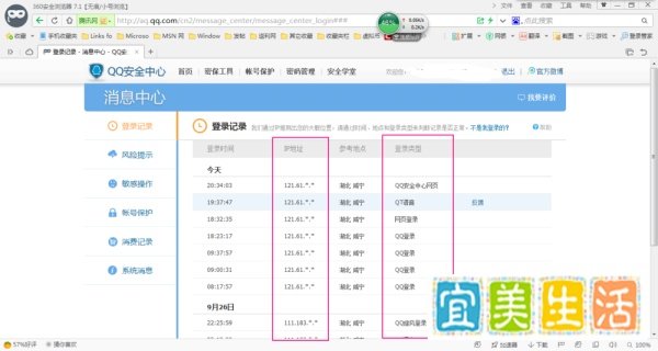 怎么查询qqip地址