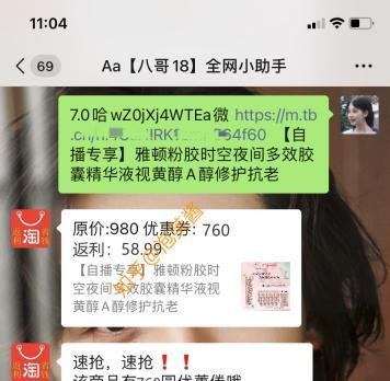 揭秘：淘宝隐藏优惠券、微信返利、省钱助手是骗人的吗？