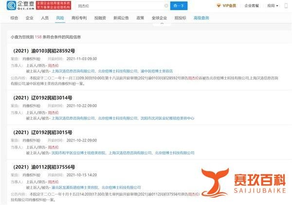 周杰伦起诉多家美容机构，明星合作上火了演艺，更合规