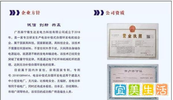 企业宣称能无限发电 官方回应 这是咋情况？