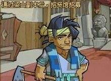 QQ水浒武将之真张青