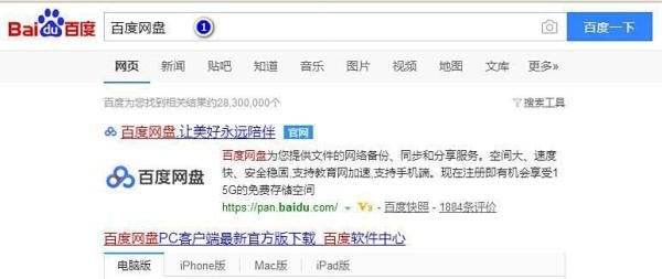 百度网盘云管家登陆提示错误：1550010