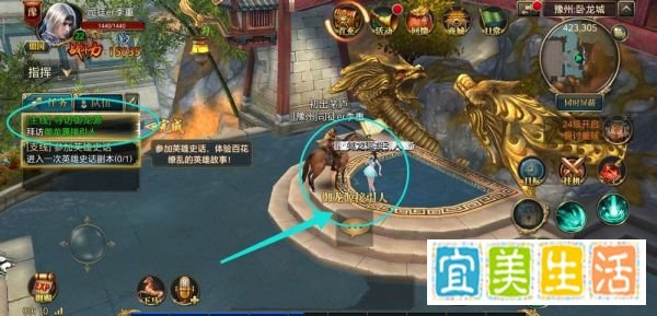 御龙在天手游如何泡温泉获取经验