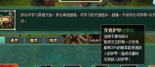 qq部落7-3攻略