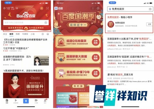 王钻带青铜！在百度国潮季抢国货，免费攻略在这里