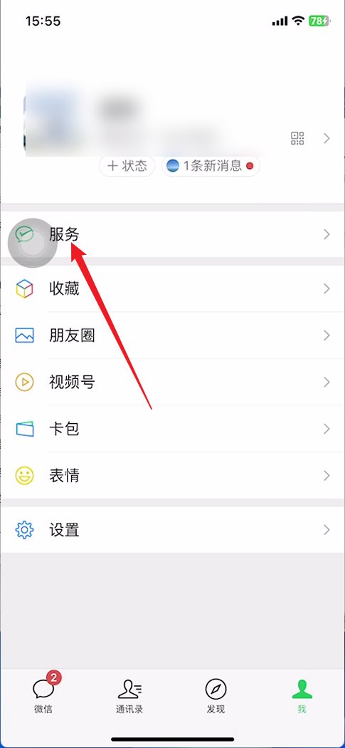 微信星号怎么取消啊？