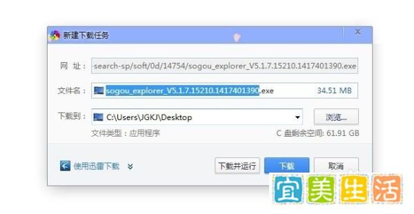 【教程】如何安装搜狗抢票4.0插件