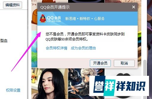 最新qq如何更改资料卡皮肤