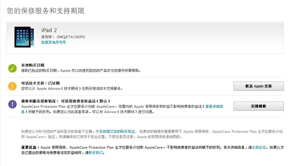 ipad版本5.1.1（9B206）型号 MC979ZP DMQJF7A1DKPH是第几代啊？