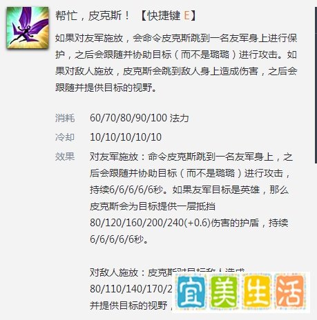 LOL辅助攻略之常规辅助（十二）仙灵女巫：璐璐