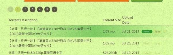 在torrentkitty找电影下载地址的实用技巧