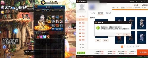 多玩DNF盒子怎么替换时装模型